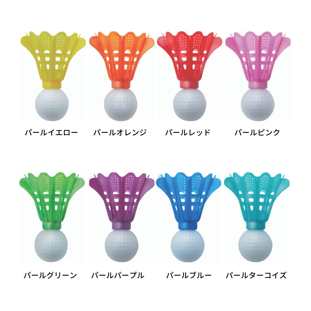 ターゲットバードゴルフボール【公式球】パールカラー 4個セット  (ホルダー付) 競技用ボール